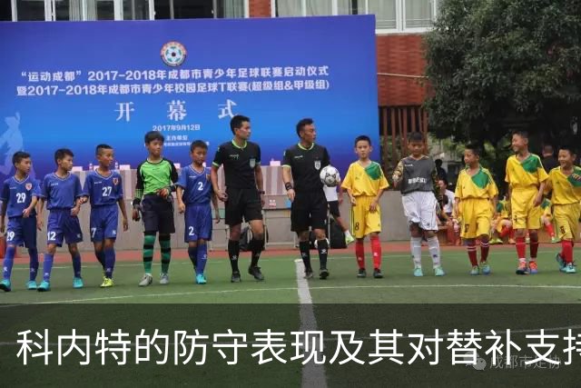 科内特的防守表现及其对替补支持的必要性分析