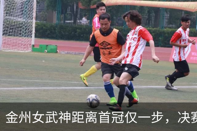 金州女武神距离首冠仅一步，决赛第六场战亚特兰大梦想